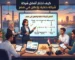 كيف تختار أفضل شركة دعاية وإعلان في مصر لتحقيق أهدافك التسويقية؟