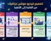 تصميم فيديو موشن جرافيك من الفكرة إلى التنفيذ